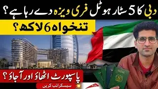Dubai 🇦🇪 Hotel Jobs 2026 | Free Visa + All Nationalities Welcome 