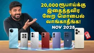 Top 5+ Best 5G Smartphones Under ₹20,000 Budget ⚡November 2025