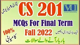 CS201 Final Term Preparation Fall 2022 | CS201 Final Term Solved MCQs Most Repeated Question VU