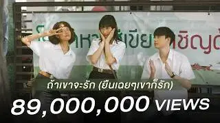 ถ้าเขาจะรัก (ยืนเฉยๆเขาก็รัก) (Enough)「Official MV」l First Anuwat