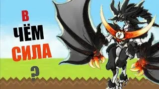 В чём сила? #13 | Ганглион Ganglion (Battle cats)