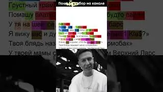 Как рифмует 
