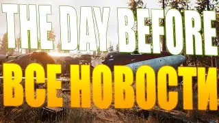 The Day Before - ЯКУТСКАЯ Игра МИРОВОГО Масштаба