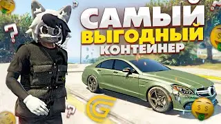 САМЫЙ ПРИБЫЛЬНЫЙ КЕЙС НА GRAND RP GTA 5 RP