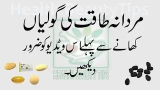 Mardana Taqat barhane ka  Desi Nuskha | سیکس ٹائمنگ بڑھانے والی دیسی گولی