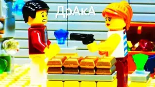 LEGO - анимация | драка #2