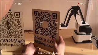 Создание Qr кода и его лазерная гравировка