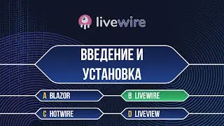Laravel Livewire Lesson №1 Intro and Installation