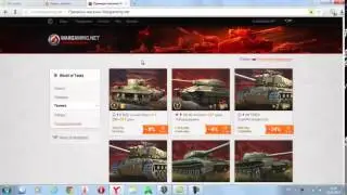 Где взять бонус код на прем танк World of Tanks! Бесплатно!