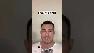 Если Ты в Чёрном Списке