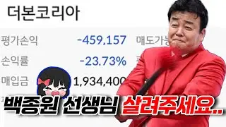 더본코리아 김예림 -23% 진입