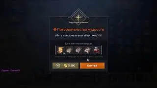 Lineage 2M | Качаем лука, общаемся