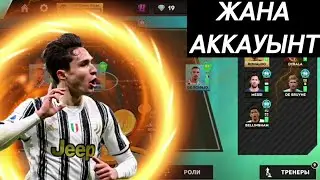 ЖАҢА АККАУЫНТКА ОБЗОР/НОВЫЙ АККАУНТ