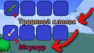 ЧТО ЗНАЧИТ ЦВЕТ ПРЕДМЕТОВ? РЕДКОСТЬ ПРЕДМЕТОВ В ТЕРРАРИИ
