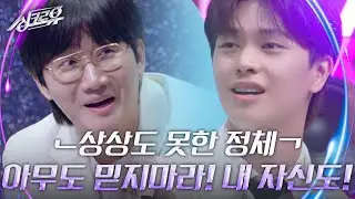 “마이크컨트롤vs마우스컨트롤” 추리단을 열불나게 하는 드림 아티스트들의 불장난?! [싱크로유] | KBS 240517 방송