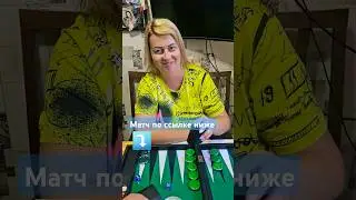 Кто играет в нардишки? 🎲🎲 #нарды #короткиевидео #shorts #backgammon #triktrak #sheshbesh