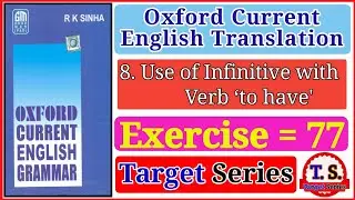 Exercise -77 | Oxford Current English Translation | Infinitive Verb to have | RK Sinha| Translation