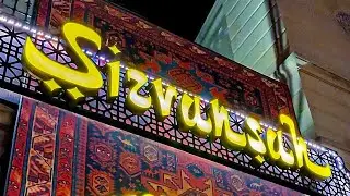Баку – Музей Ресторан «Ширваншах»