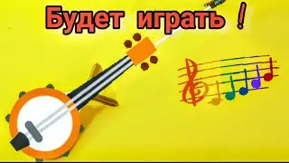 #96 Зимняя удочка - балалайка с самодельным кончиком - кивком.