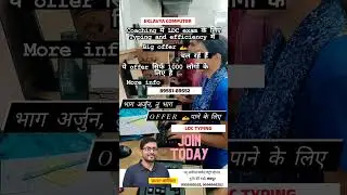#ldctyping #typingtest #onlinetyping #ldctypingsoftware #eklavyatyping #bestcomputerinstitute