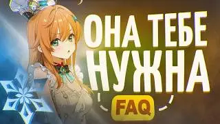 Зачем нужна Эскофье? | Гайд на Эскофье | Ответы на вопросы от Анимекула геншин импакт 6.4