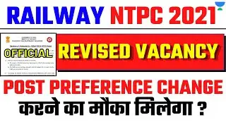 RRB NTPC 2021 REVISED VACANCY RELEASED | POST PREFERENCE CHANGE करने का मौका मिलेगा ?