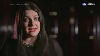 Запретная история. Кодекс дьявола.
