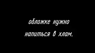 Остался//meme//Gacha life