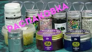 Распаковка посылки ТОРТОМАСТЕР Обзор НОВИНОК