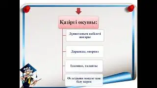 коучинг «Оқушылардың білім сапасын арттыру жолдары»