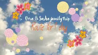 Tenerife 17.01.2019  route for 1 day