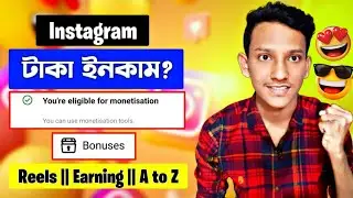 Instagram monetization eligibility | Instagram monetization kivabe korbo | Monetization bangla