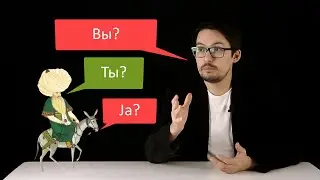 Местоимение - происхождение