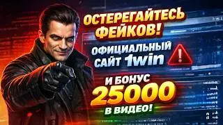 ✅ОФИЦИАЛЬНАЯ ССЫЛКА НА САЙТ 1win И ПРОМОКОД НА 20000 В ВИДЕО🎁1win официальный сайт,  1win сайт