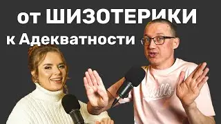 ПОДКАСТ 