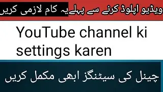 YouTube channel basic settings | youtube besic settings in 2021