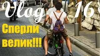 Vlog16: Первый район Тель Авива