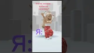 Видио моё,идея не моя.#роблокс#рекомендации#хочуврек