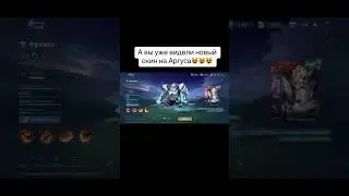 Новый скин? 