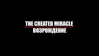 Трейлер канала. Возрождение.