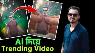 ছবি দিয়ে ভিডিও তৈরি | Pika art দিয়ে ভিডিও তৈরি | Pika Art Squish Effect (2024)