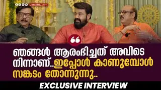 ഒരുപാട് ഓർമകളുണ്ട്.. അത്രയ്ക്ക് കഷ്ടപ്പാടുകൾ ഒന്നും ഞങ്ങൾക്കില്ലായിരുന്നു | PRIYADARSHAN | MOHANLAL
