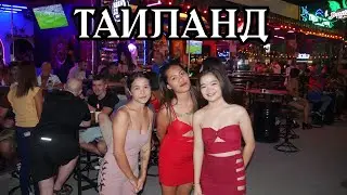 Таиланд. Ночная Жара! Исполняю треш желания зрителей