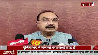 World Heart Day 2021 | World Heart Day Status | World Heart Day 2021 Theme | World Heart Day Speech