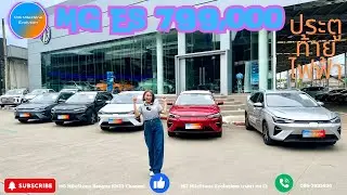 🌈MG ES ลดเหลือ 799,000 พร้อมประตูท้ายไฟฟ้่า หรือ ชุดแต่งรอบคัน #รถไฟฟ้า100% #MGES #พร้อมส่งมอบทุกสี🌈