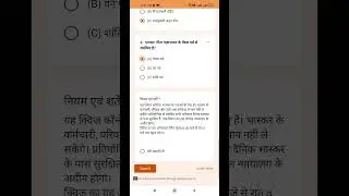 2 August Aao Jane Apna Bharat quiz answers quiz no 2