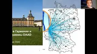 Высшее образование в Германии и стипендиальные программы DAAD