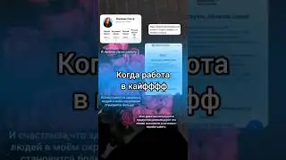 Главное идти к своей цели! #еленамихееваsw #работавинтернете #сибирскоездоровье #работаонлайн #млм