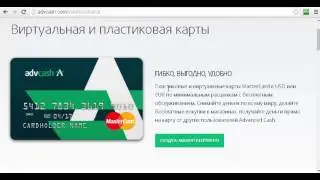 Вывод Bitcoin. 0% комиссия. Платежная система ADVANCED CASH(ADV CASH). Вывод E-Dinar. Инструкция!