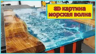 Cool combination of wood and epoxy resin !